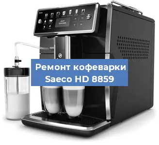 Чистка кофемашины Saeco HD 8859 от кофейных масел в Ростове-на-Дону